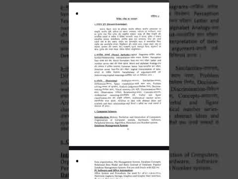 U Police Computer Operator Grade A Online Form 2025 and Up Police Syllabus