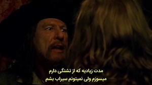 فیلم Pirates of the Caribbean: The Curse of the Black Pearl 2003 زیرنویس چسبیده