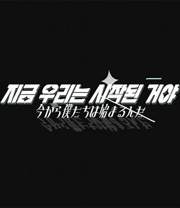 Steady | NCT WISH | 和訳歌詞動画 | 編集動画