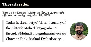 Thread by @deepak_malghan on Thread Reader App