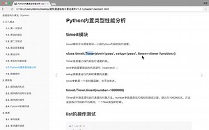【数据结构与算法】Python数据结构与算法（精讲版）