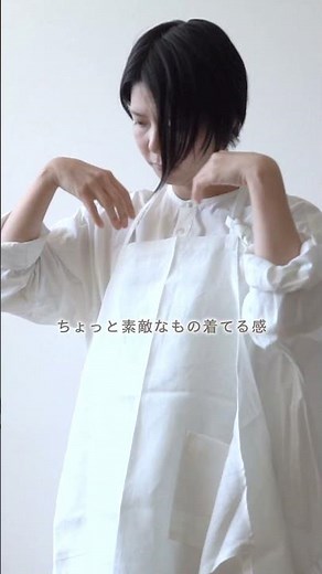 An apron designed by Misa Enomoto that won't strain your shoulders! tsumugi-te- "Linen Full Apron...