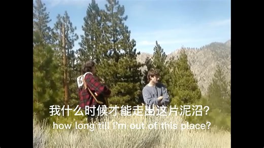 How Long How Low｜B站独家 Official MV｜Bilingual 中英双语