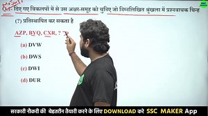 171K views · 4.3K reactions | Reasoning Shorts Trick in Hindi For - UP POLICE, SSC GD, RPF SI, RPF CONSTABLE, RAILWAY ALP, TECH, NTPC, GROUP D, SSC CGL, CHSL, MTS, CPO, JHARKHAND POLICE, CHATTISGARH POLICE, BIHAR POLICE, HARYANA POLICE etc. pi | SSC MAKER | Facebook