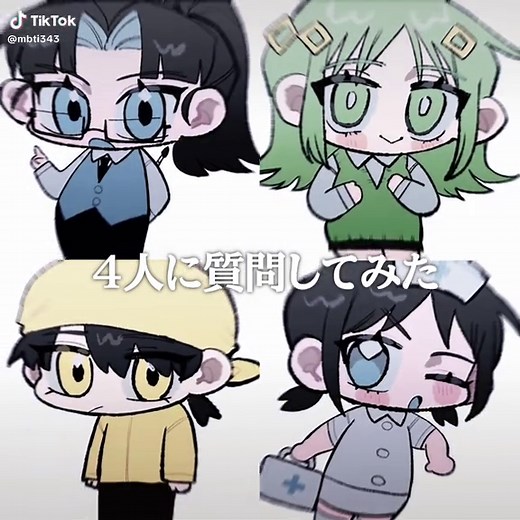 MBTIタイプの特徴とその魅力