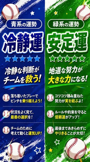 moppyの今週末 少年野球占い 🔮あなたのチームカラー保存して試合前に見返してね📌👇あなたのチームカラーは何色？#moppy #少年野球 #少年野球占い #野球占い #学童野球