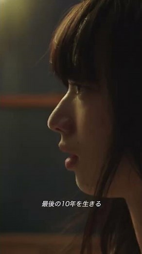 映画『余命10年』15秒スポット縦（恋愛編）2022年3月4日（金）公開