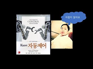Automatic Control Systems - 자동제어, Chapter 9 근궤적 기법 (Root Locus) (3)