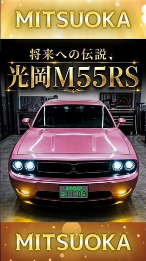 [Shocking] It's actually a Honda inside!? The truth about the Mitsuoka M55 RS #MitsuokaMotors #Ho...