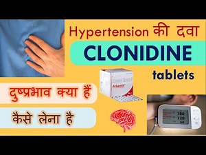 Clonidine tablets | Arkamin | Clonidine tablet uses and side effects