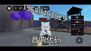 roblox音乐代码
