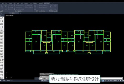 建筑结构智能设计助手AIStructure-Copilot 0.2.2设计演示视频