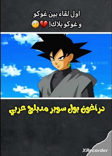 دراغون بول سوبر كامل مدبلج بالعربية المحقق كونان سينشي كودو