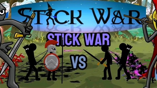Stick War大将讲解（1）