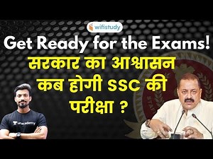 SSC 2020 Exam Dates: सरकार का आश्वासन, कब होगी SSC की परीक्षा? Explained by Sandeep Jyani Sir