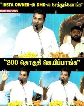 ‘’Facebook Owner-அ DMK-ல சேத்துக்கோங்க‘’😲