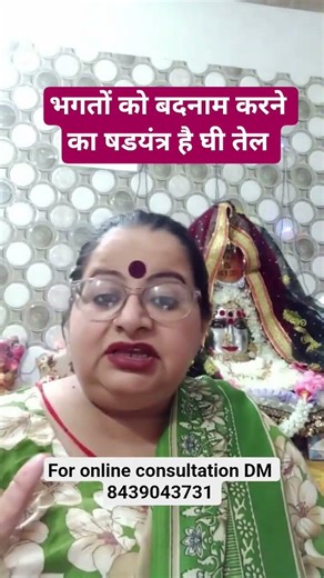 भगतों को बदनाम करने का षड्यंत्र #hanumanji# #insta#lyf#explore #trending #viralvideo #sawari#shorts#