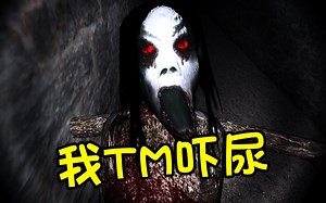 重归经典，打开这款老游戏后我裤裆又再次湿透了！？《Slendrina Cellar》_哔哩哔哩bilibili