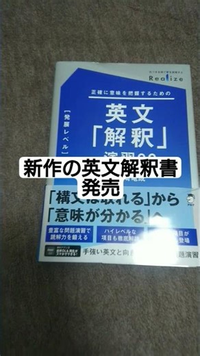 Another amazing reference book has been released... Realize 99 English Interpretation Exercises [...