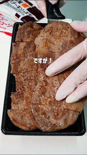 アンガスビーフステーキ重おすすめ🥩 #ほっともっと #hottomotto #お弁当 #アンガスビーフステーキ重 #jo1