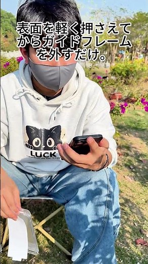 もう失敗しない！「ガイカン感しての便利さ」で誰でも完璧貼りできる最強ガラスフィルム実演