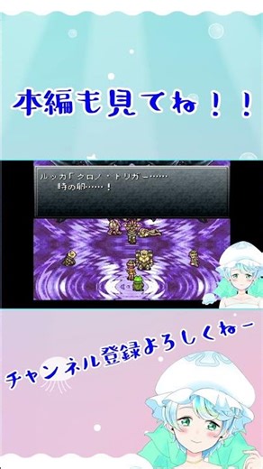 [Vtuber] Chrono Trigger #38-6 #shorts