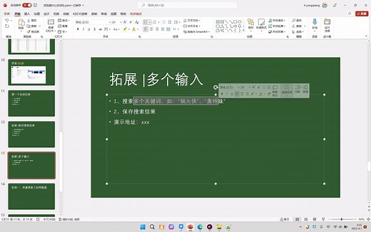 8、多数据的输入（循环的使用） 【Automa 浏览器自动化工具】【锅奇侠】