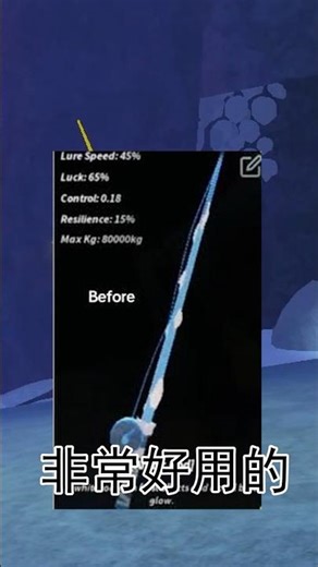 被NERF最大的釣竿之一？！ #roblox #fisch #games #游戏