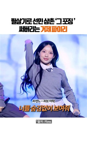 거제 파이리 필살기 공격 ㅋㅋㅋㅋㅋㅋ #리센느 #러브어택
