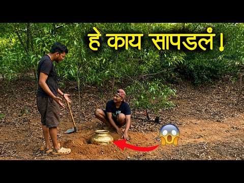 आजचा Video बघायलाच पाहिजे! 😳 Treasure Hunt मध्ये जबरदस्त सापडलं 😱#treasurehunt #metaldetecting