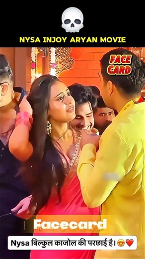 Nysa Devgan Aryan Khan movie celebrate ❤️nysa entry love 😘 aryan hug 4k shorts