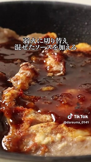 正直、どこのお店にも負けない自信があるほど旨い【極トンテキ】#TikTokレシピ #簡単レシピ #ズボラ飯