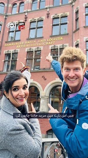Let’s explore Hamburg’s stunning Speicherstadt — a mix of history, canals, and pure charm! #ARYNews | ARY News