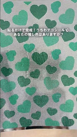 推し色見つかる🎨うちわデコシール全色紹介！ #うちわデコやり方 #うちわデコストーン作り方 #うちわデコストーン #推し活 #推し活グッズ #推し活簡単 #推し活自作