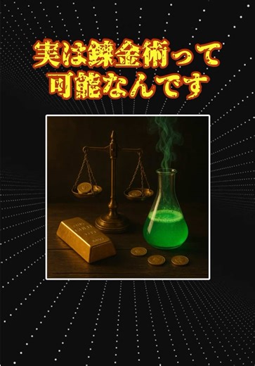 #化学 #ゆっくり解説