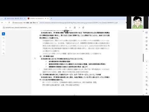 動画は、日本の技術士制度におけるIPD (Initial Professional Development) 事業の導入計画と、その取り組み状況に焦点を当てて説明しています [00:00]。