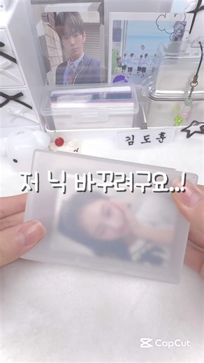 저 닉 바꾸려는데 다들 추천 부탁드려요 ! #닉 #닉추천 #포장계 #포카포장 #포포 #포포알고리즘 #포포계 #포카포장계 #알고리즘 #알고리즘떠라 #추천 #추천떠라 #아이브 #떵유