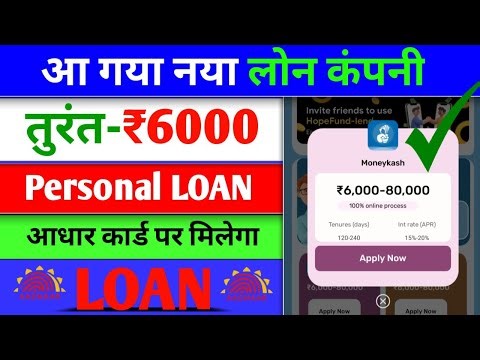 "Hope Fund App Loan Process | Hope Fund Se Loan Kaise Le? Pura Step By Step Guide"