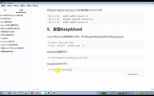 4-keepalived的安装与配置