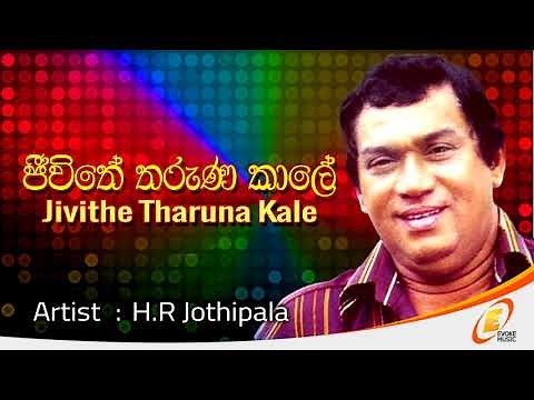 Jivithe Tharuna Kale H R Jothipala
