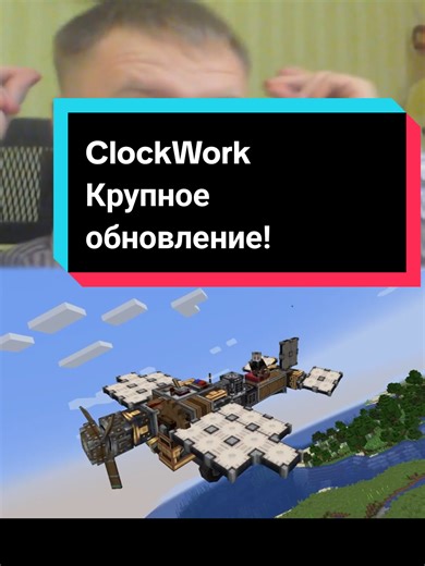 название мода: Clockwork #create #Minecraft #майнкрафт #mods | minecraft