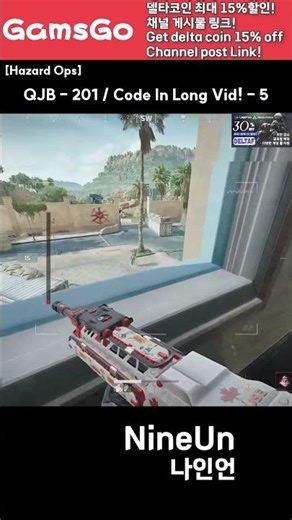 [Delta Force] QJB - 201 Code In Long Vid! - 5 #델타포스 #DeltaForce #shorts