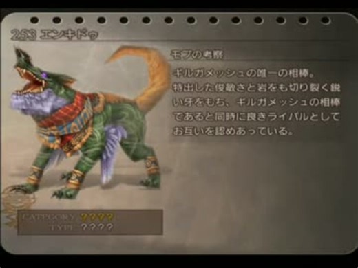 「FINAL FANTASY XII」を仕事の合間に実況プレイPart128