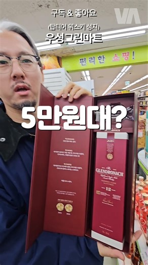 풀셰리 글렌드로낙 12년이 5만원돈이면 무조건 가야쥐이!!!