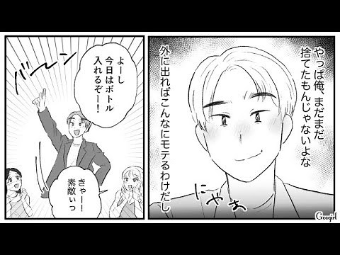 【漫画】この日、僕は彼女と別れることを決めました。35歳の彼女を捨てて、20歳の女の子に走った男の末路【前編】