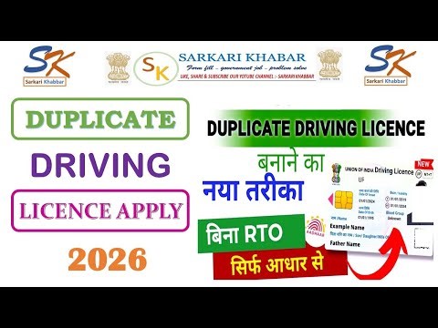 Duplicate driving licence apply online | DL खो गया है तो दुबारा कैसे बनाये | Lost driving licence