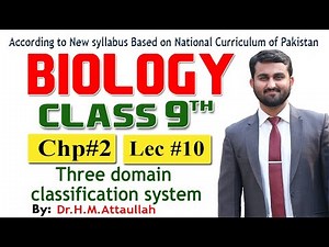 Three domain system| Domain Archaea | New Syllabus Biology 9th Class |Chapter 02 | Lecture 10