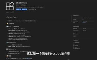 vscode插件版claude code模型切换