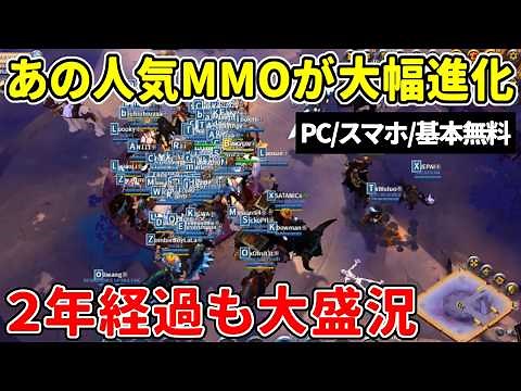 高自由度なあのMMORPGが誰でも遊びやすく進化！今なお大人気の『アルビオンオンライン』とは？【2025年最新版】
