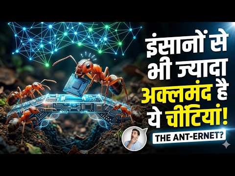 Are Ants Smarter Than Humans? The Answer Will Shock You 🐜